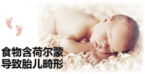 Read more about the article Fetal Malformation and The Treatments Required