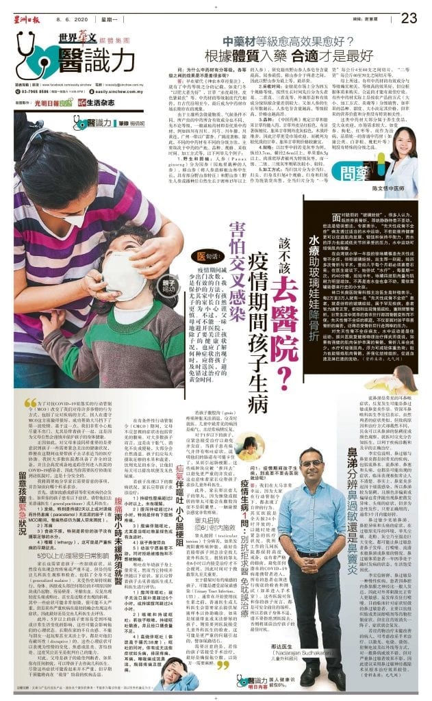 Simply SinChew